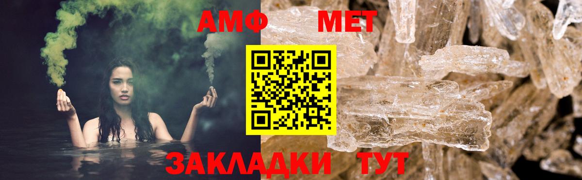 АМФ Premium  Вход с VPN  Amphetamine  Видное 
