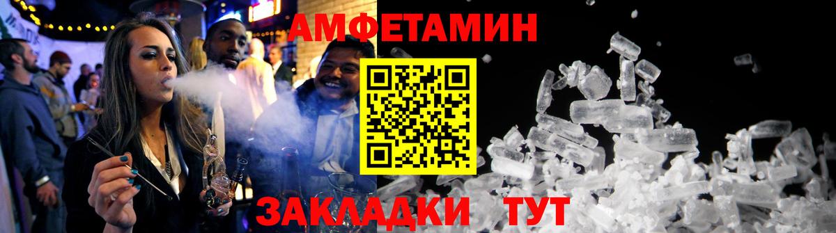 АМФЕТАМИН Розовый Видное