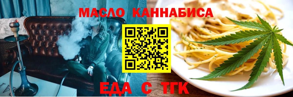 Печенье с ТГК конопля  Вход с VPN  Видное 