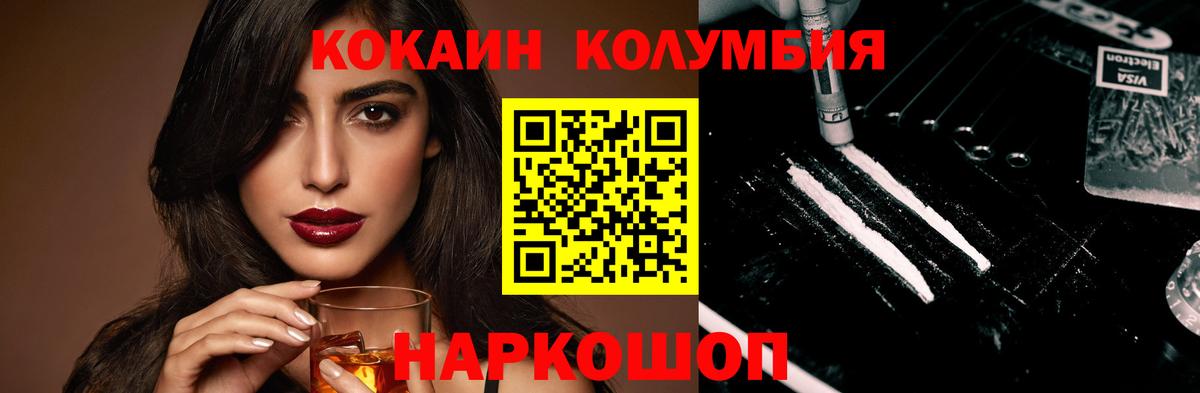 КОКАИН 98%  Кокаин Перу  Cocaine  Видное  Вход с VPN 