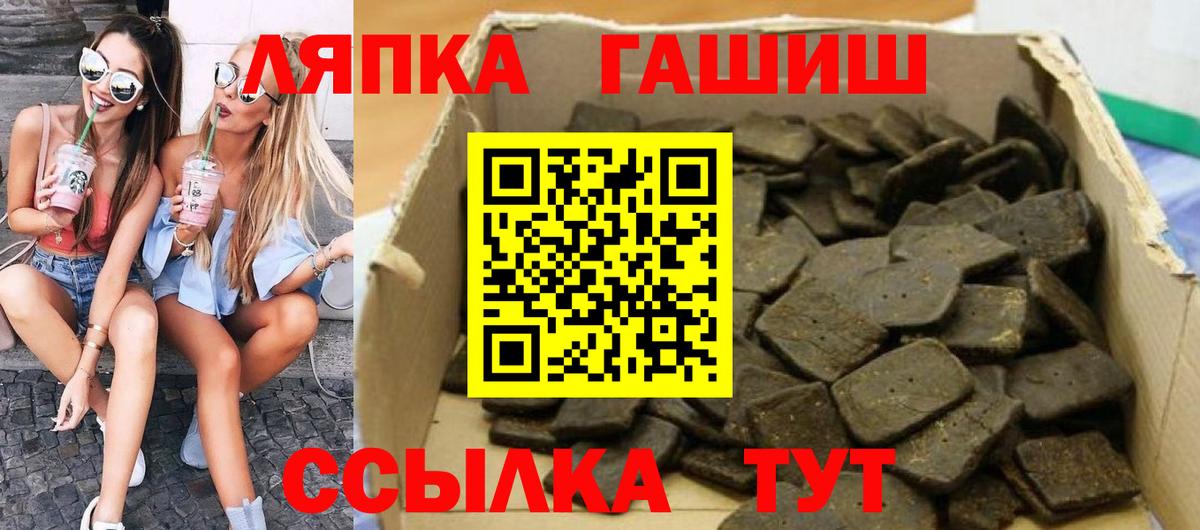 ГАШИШ Premium  ГАШИШ убойный  Вход с VPN  Видное 