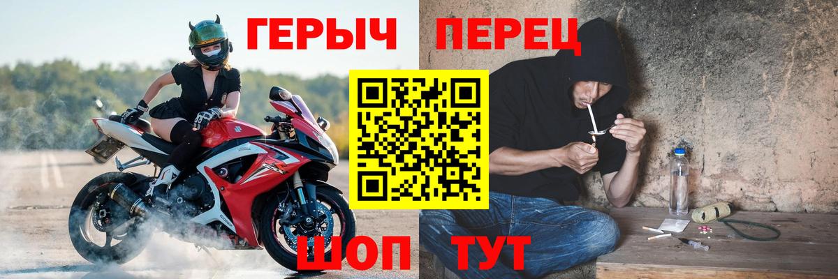 Героин белый Видное