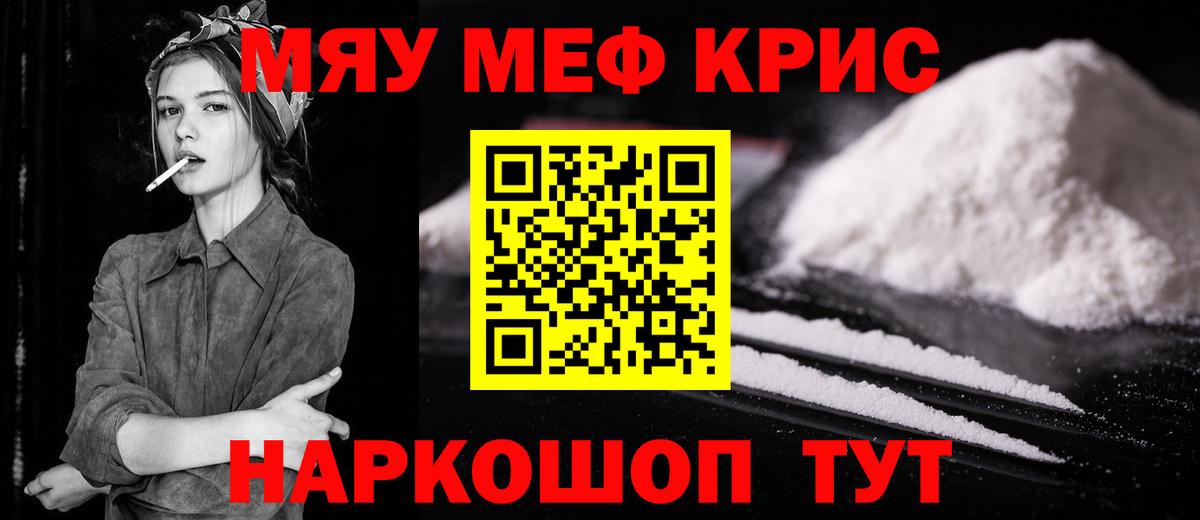 МЕФ Видное