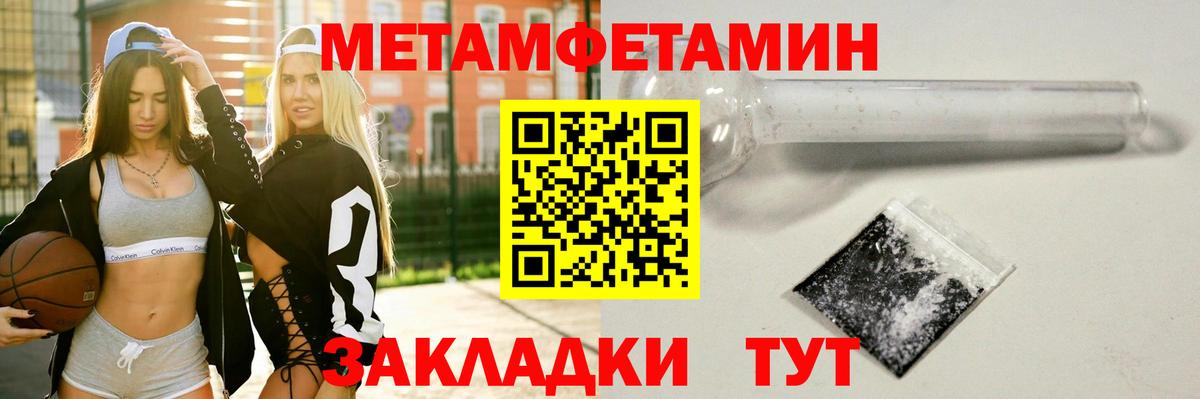 Метамфетамин  Вход с VPN  МЕТАМФЕТАМИН витя  Видное  МЕТАМФЕТАМИН витя 