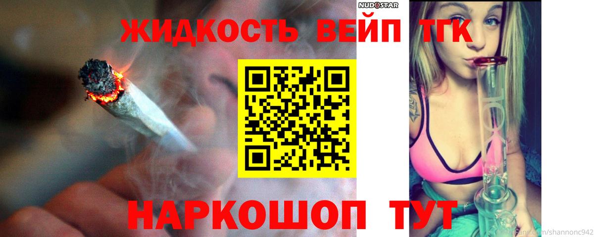ТГК концентрат  Дистиллят ТГК Wax  Вход с VPN  Видное 